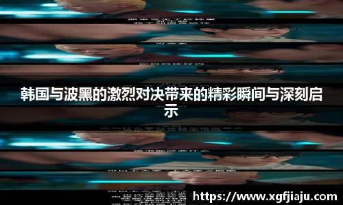 好博(中国)体育智能科技股份有限公司网站