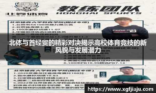 好博(中国)体育智能科技股份有限公司网站