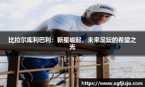 好博(中国)体育智能科技股份有限公司网站